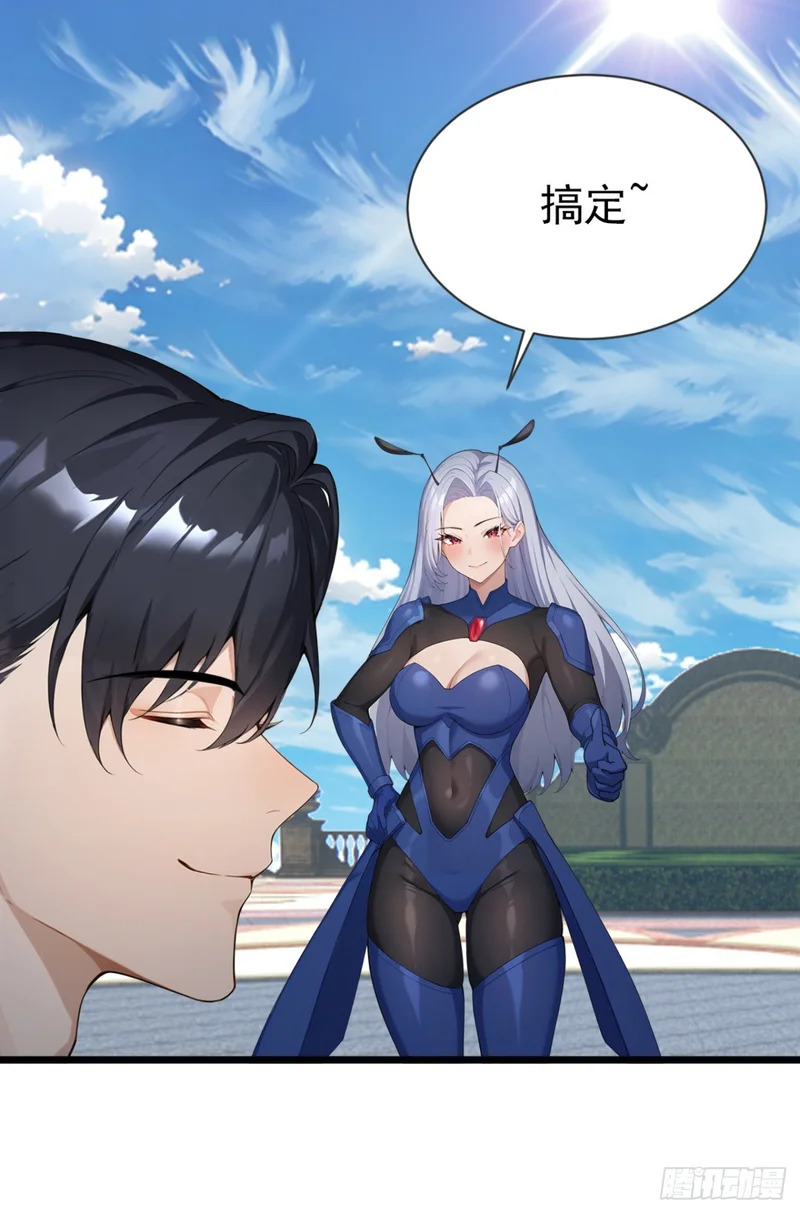 第89话 被我打哭了？ 第35页