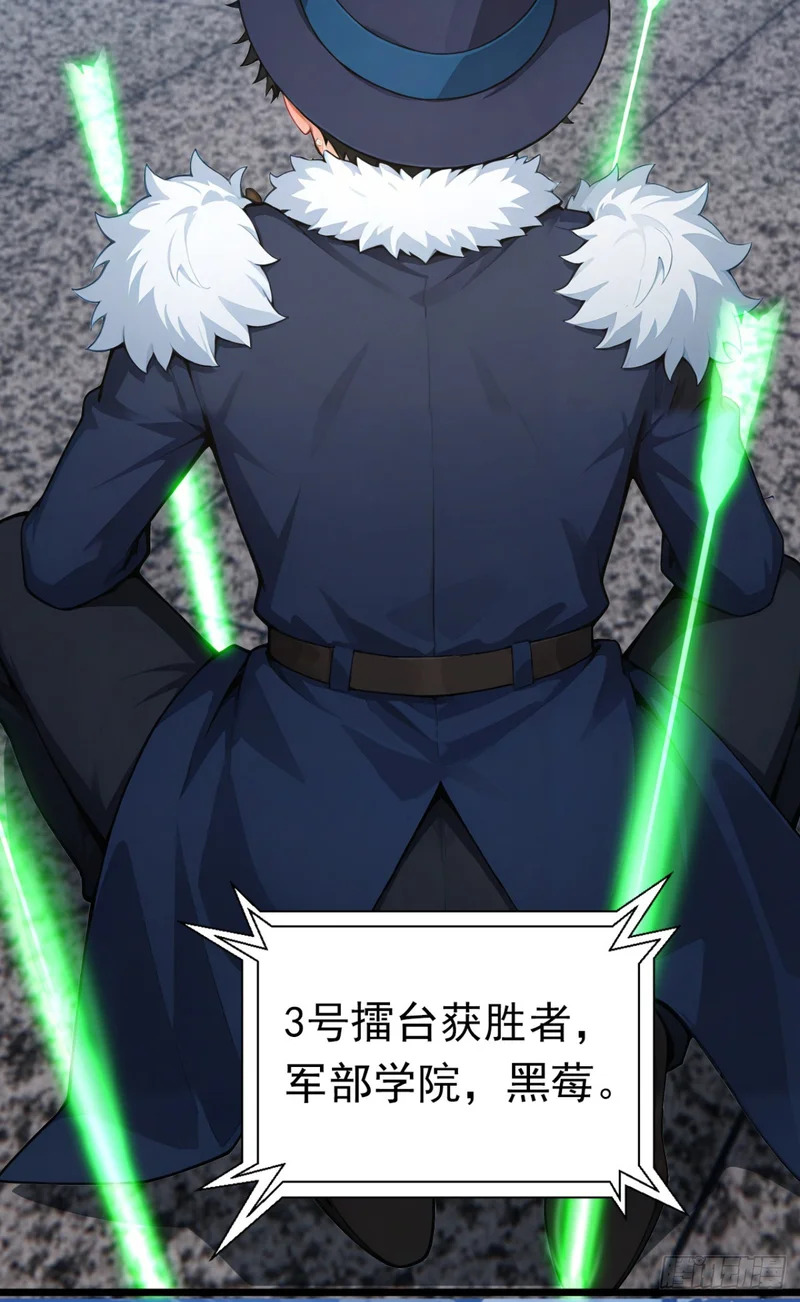 第89话 被我打哭了？ 第40页