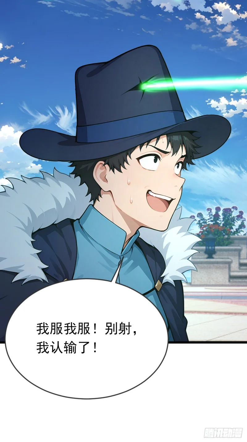 第89话 被我打哭了？ 第41页