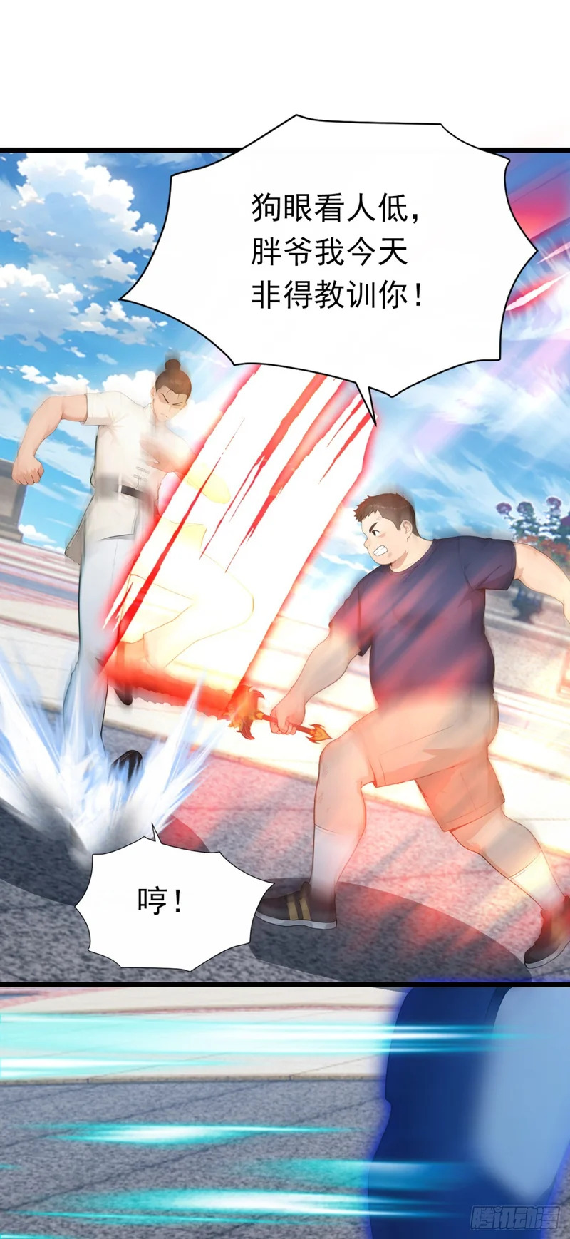 第89话 被我打哭了？ 第47页