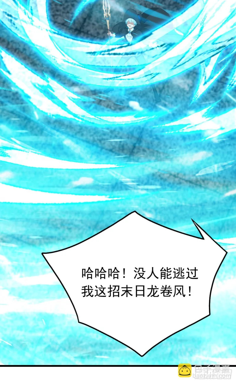 第91话 让你一只手 第4页