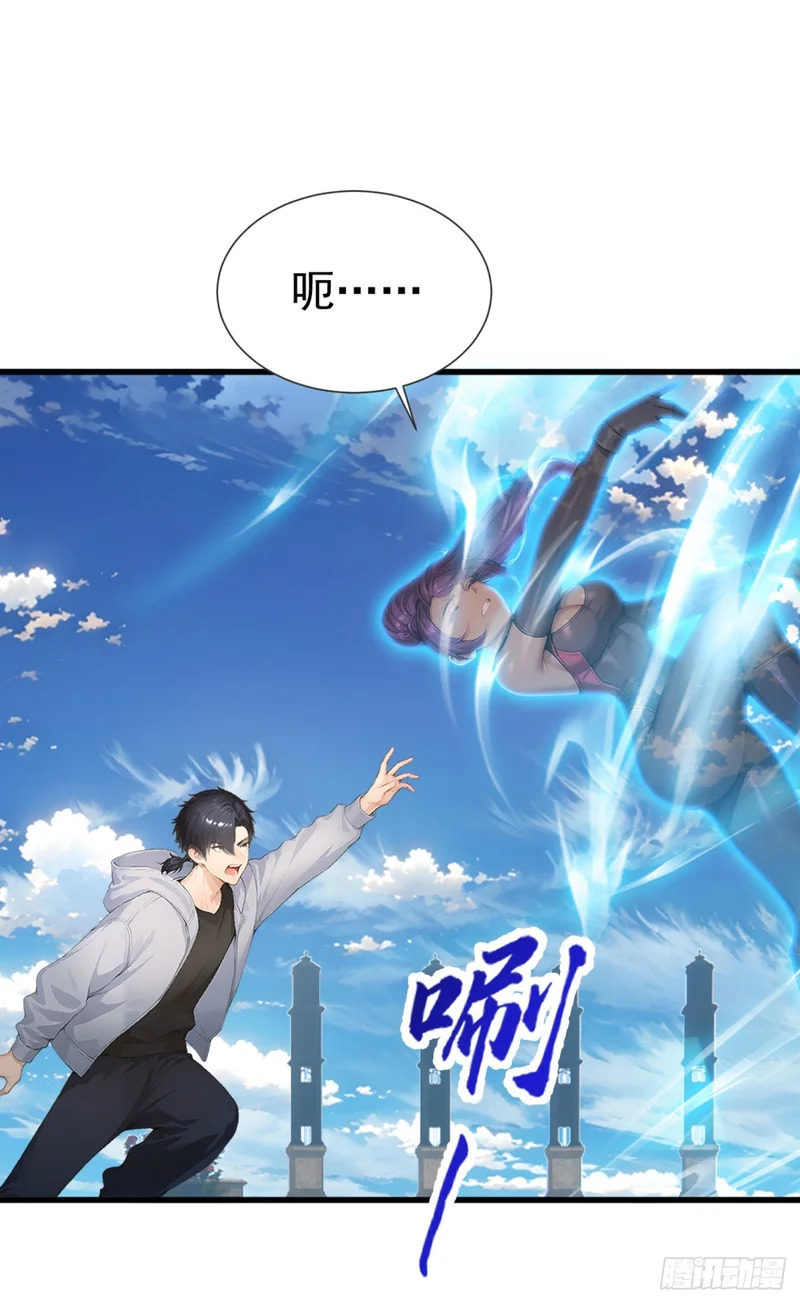 第91话 让你一只手 第6页