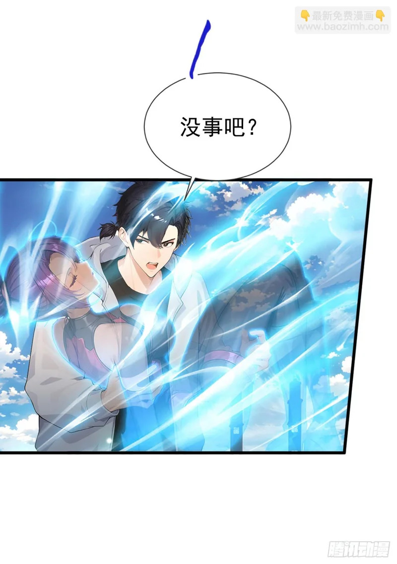 第91话 让你一只手 第7页