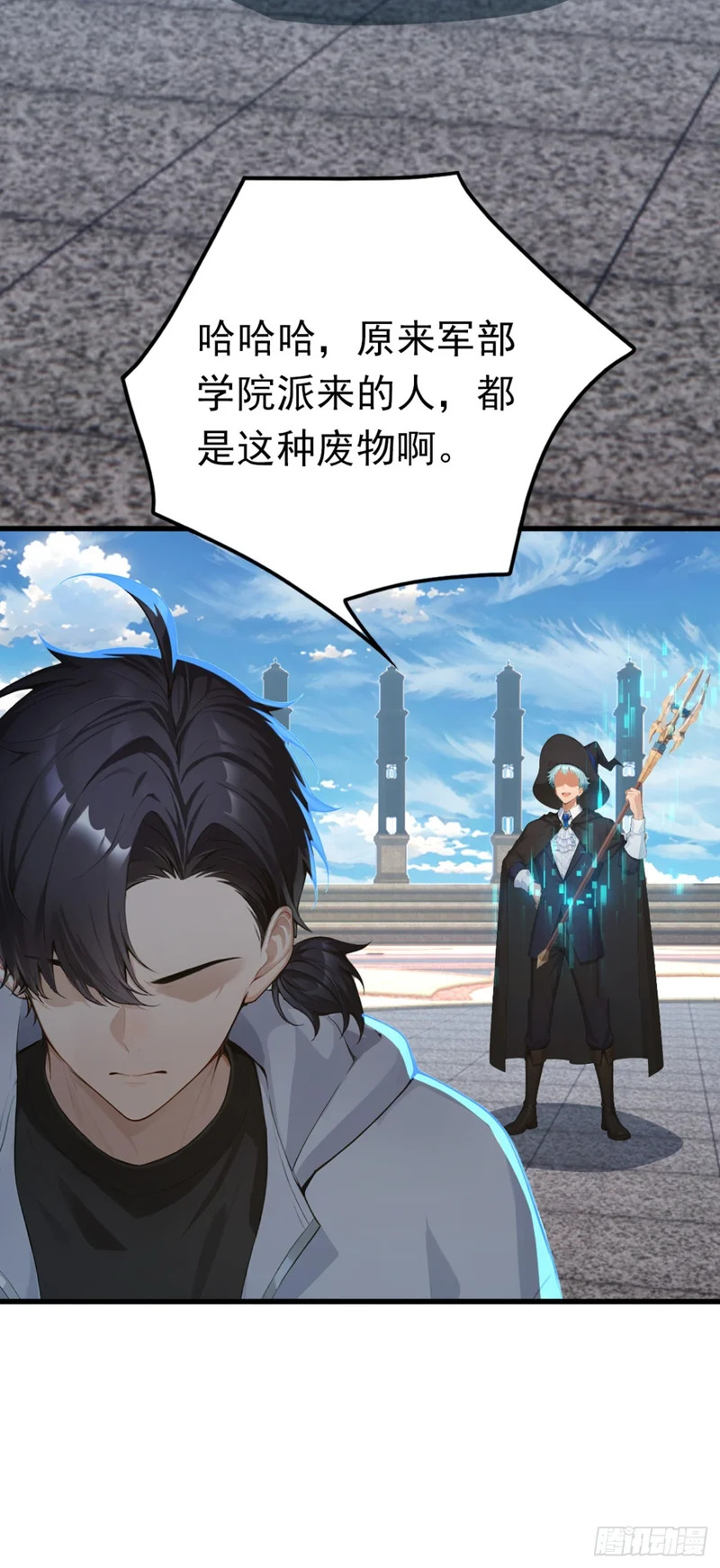 第91话 让你一只手 第10页