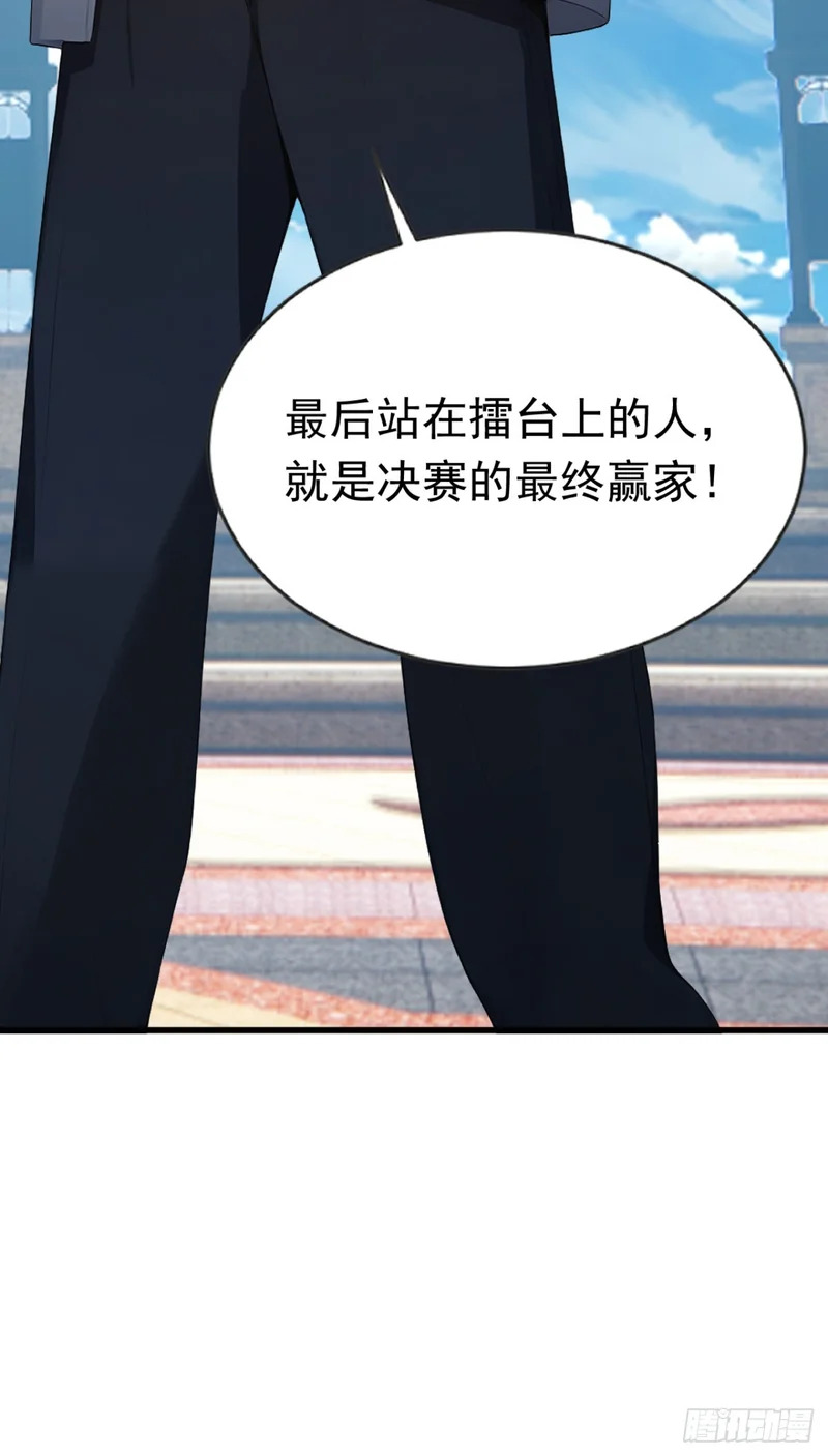 第91话 让你一只手 第14页