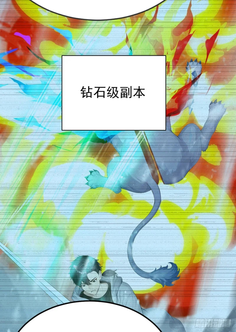 第91话 让你一只手 第18页