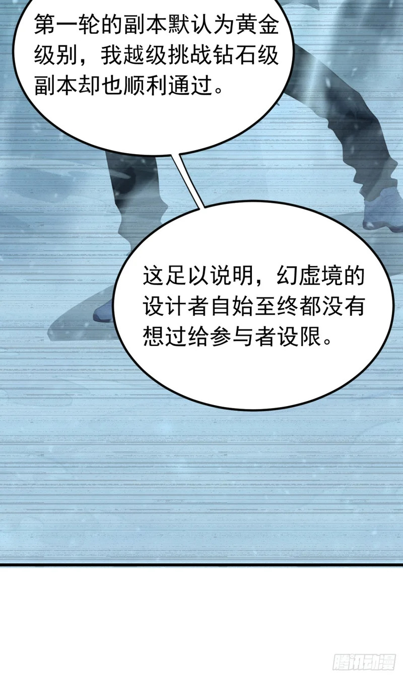 第91话 让你一只手 第19页