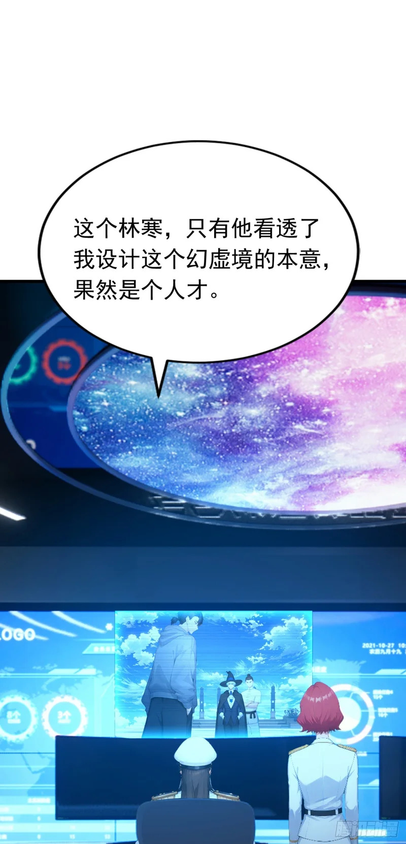 第91话 让你一只手 第21页