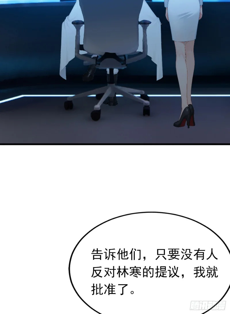 第91话 让你一只手 第22页