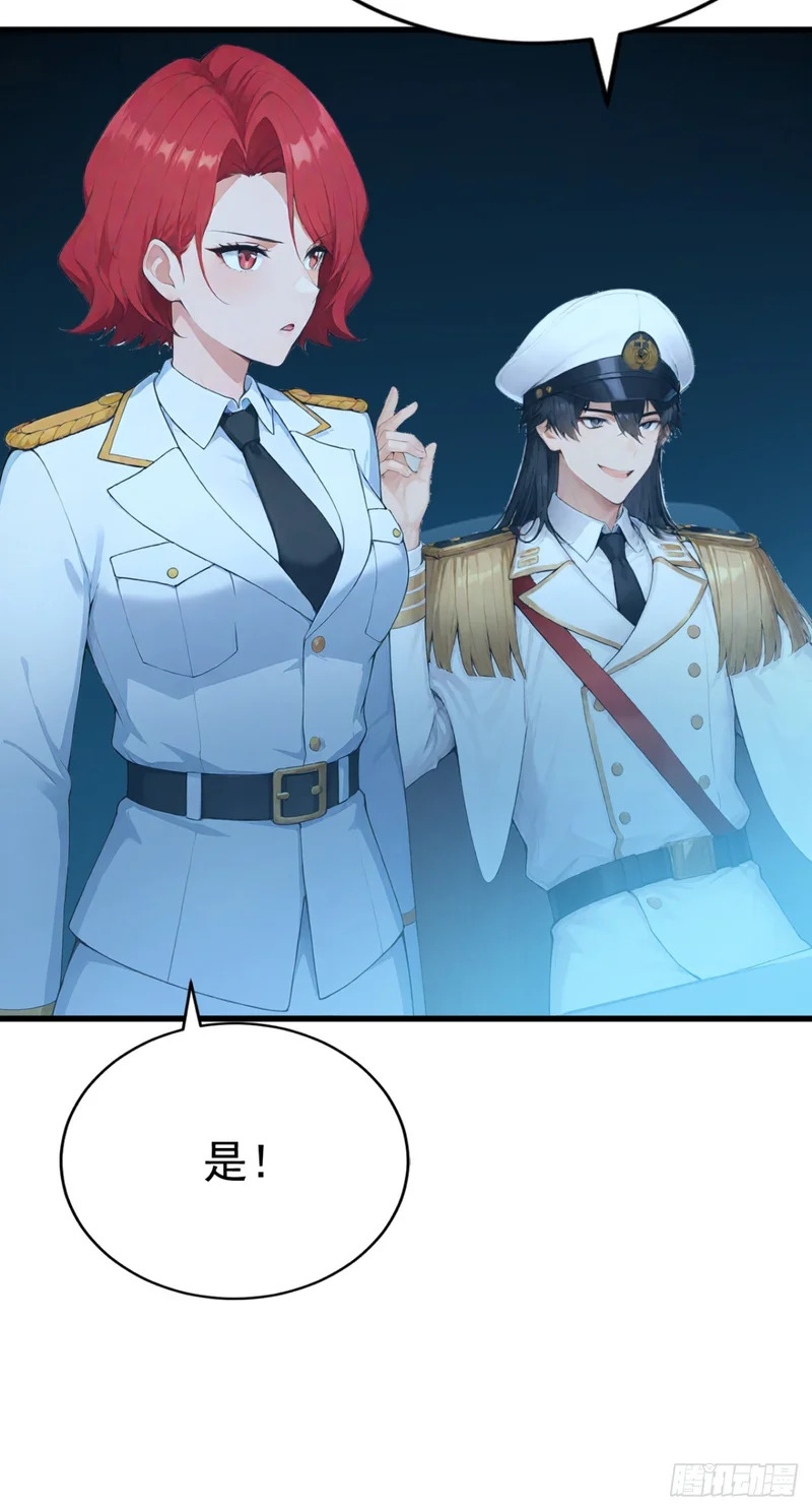 第91话 让你一只手 第23页