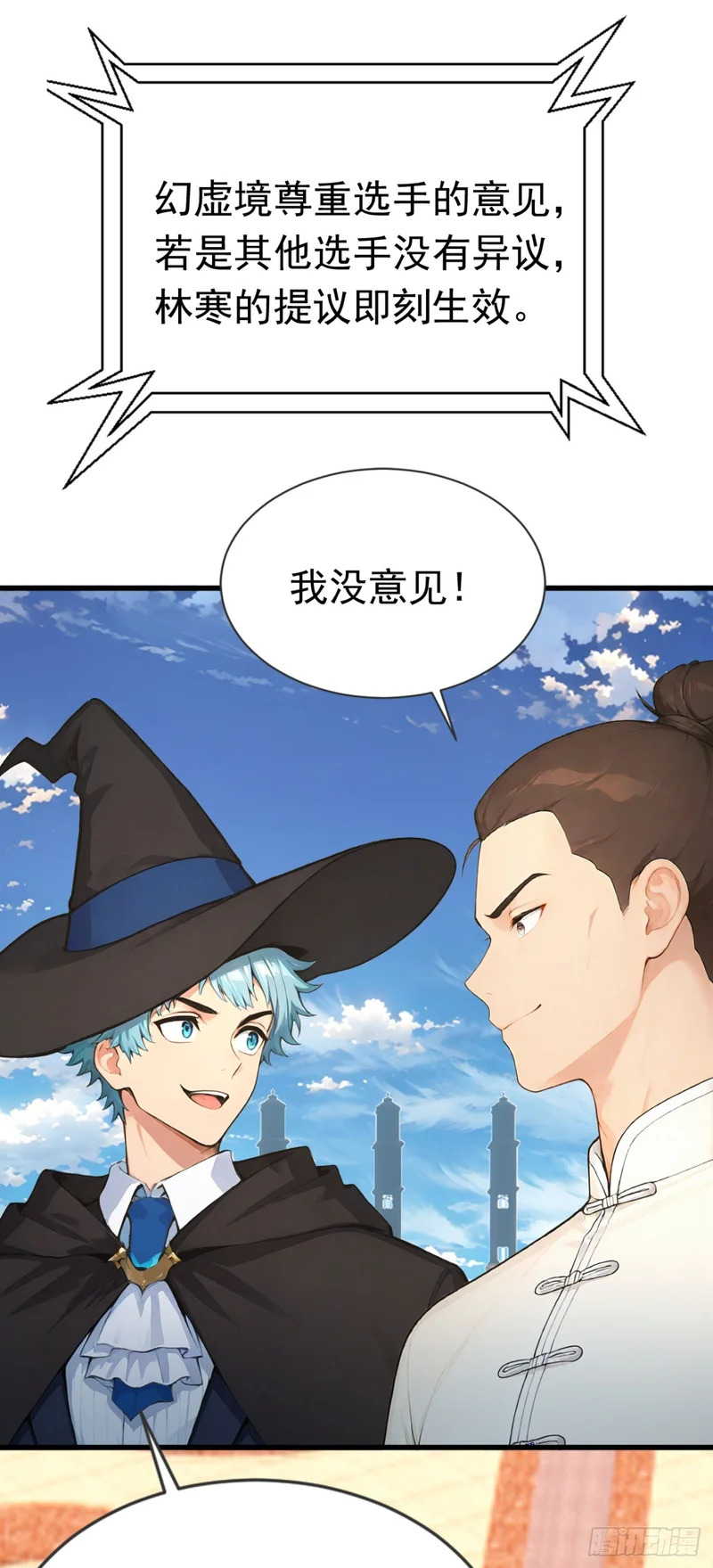 第91话 让你一只手 第24页