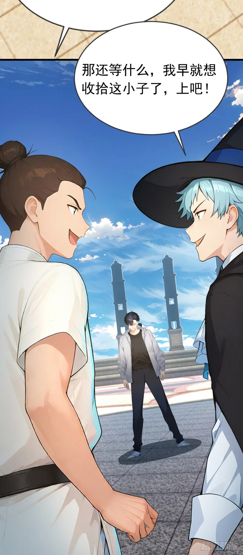 第91话 让你一只手 第27页