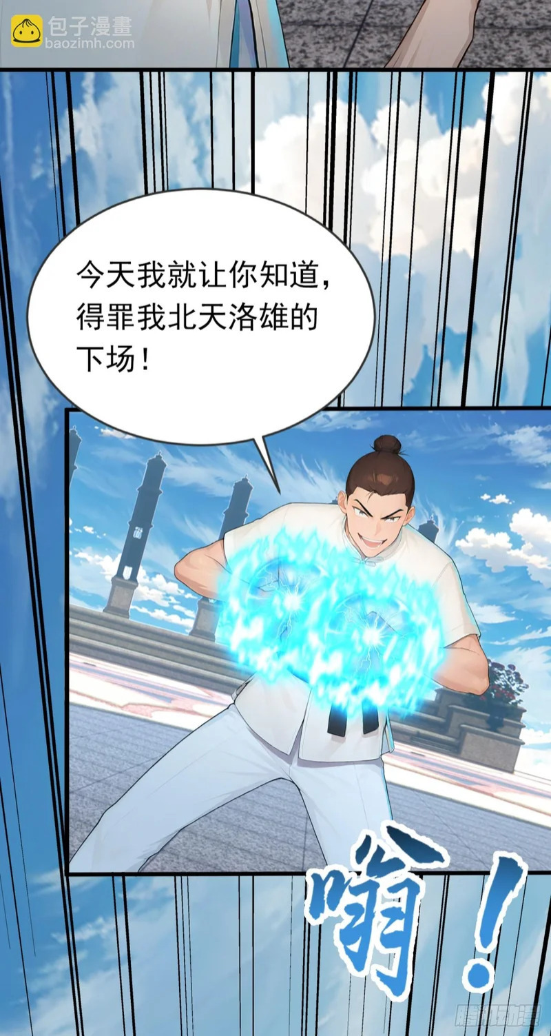 第91话 让你一只手 第28页