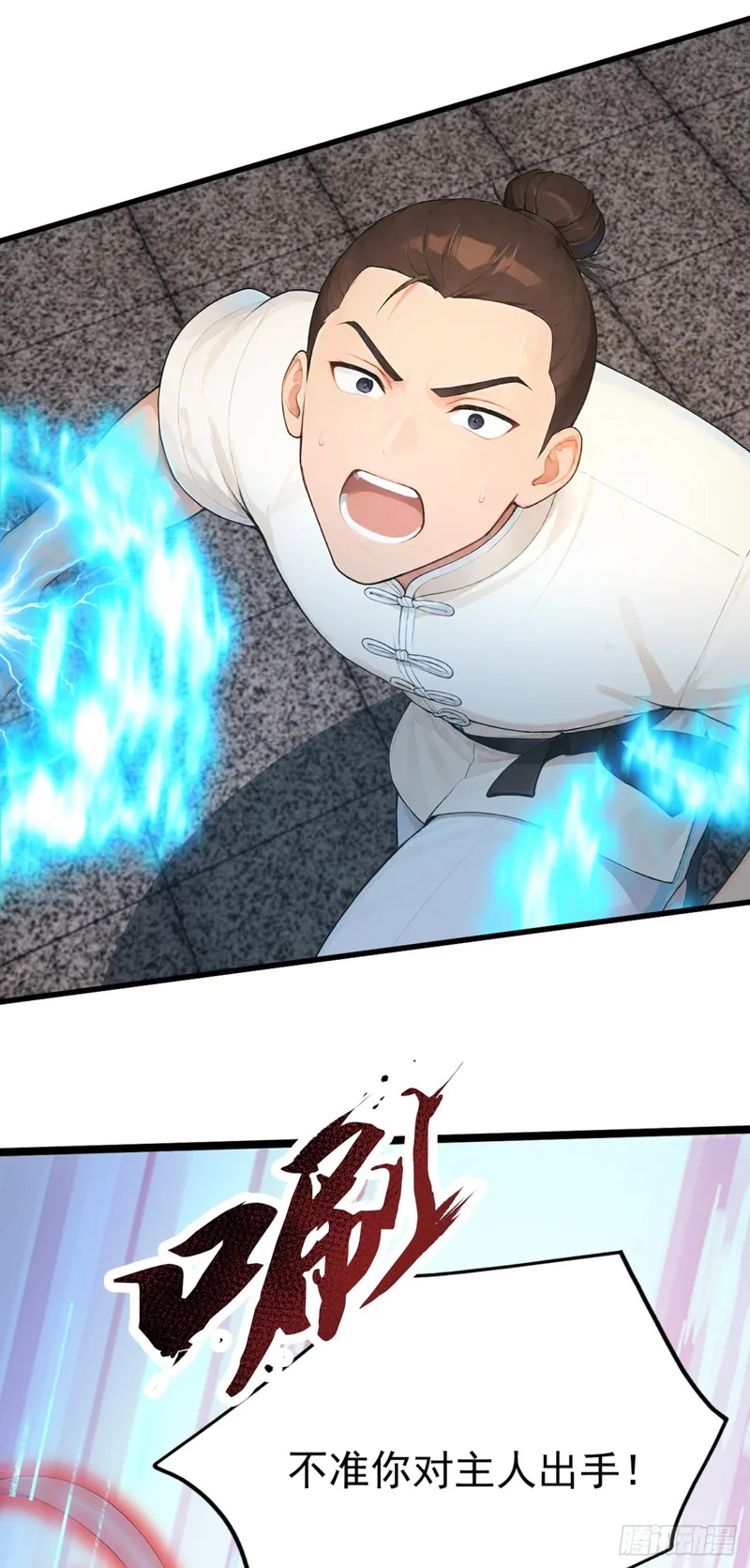 第91话 让你一只手 第31页