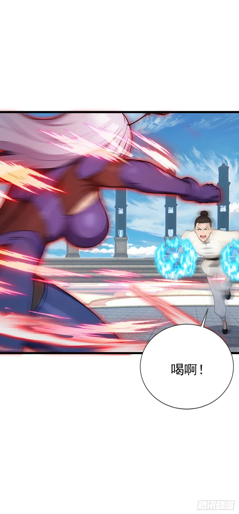 第91话 让你一只手 第34页