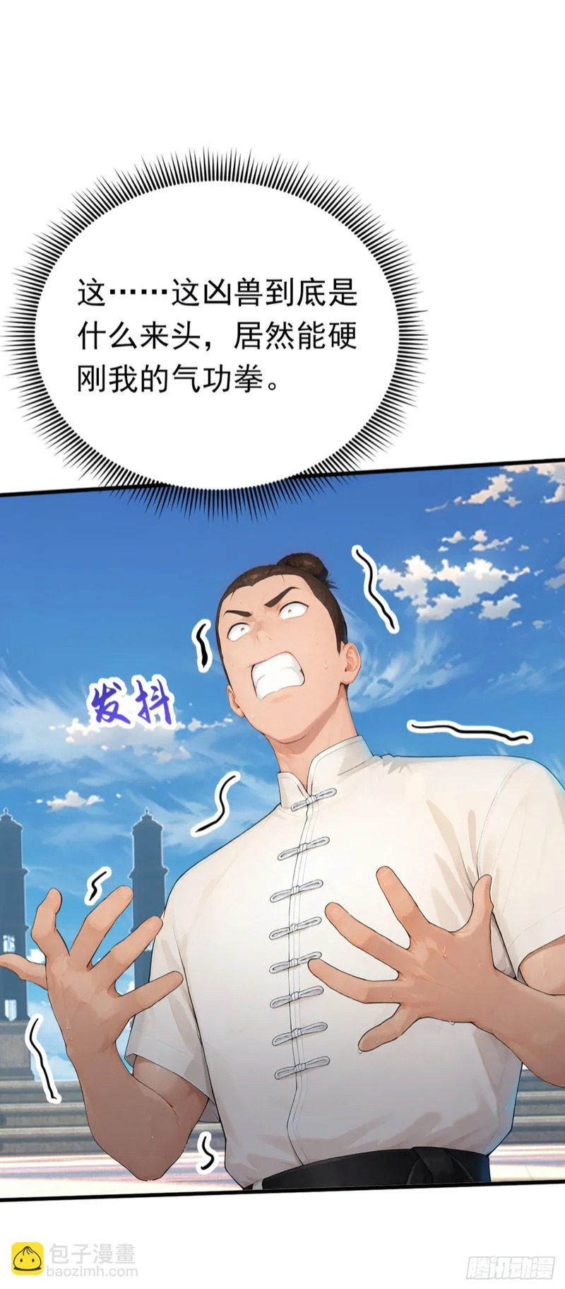 第91话 让你一只手 第39页