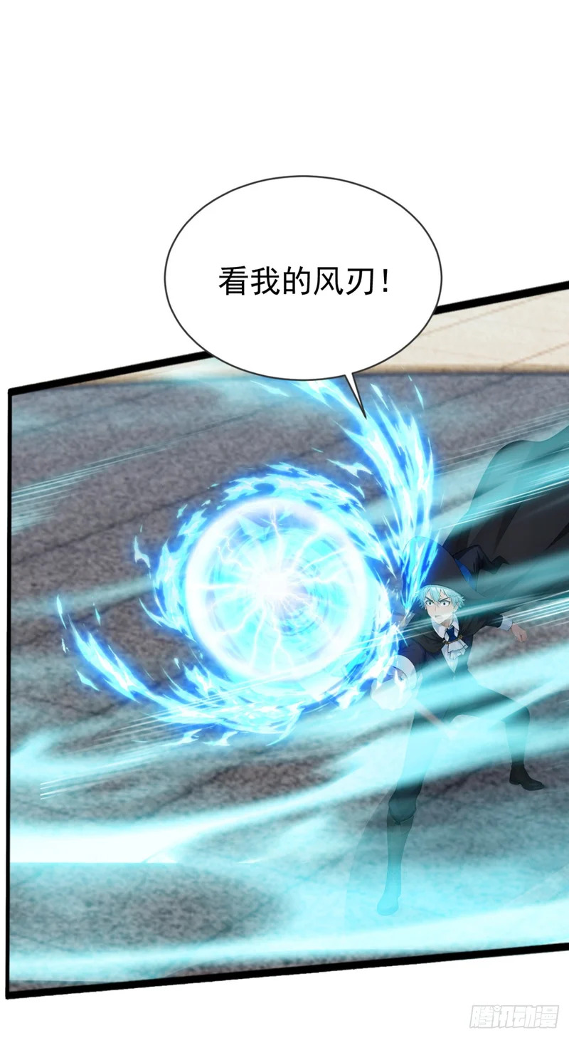 第91话 让你一只手 第41页