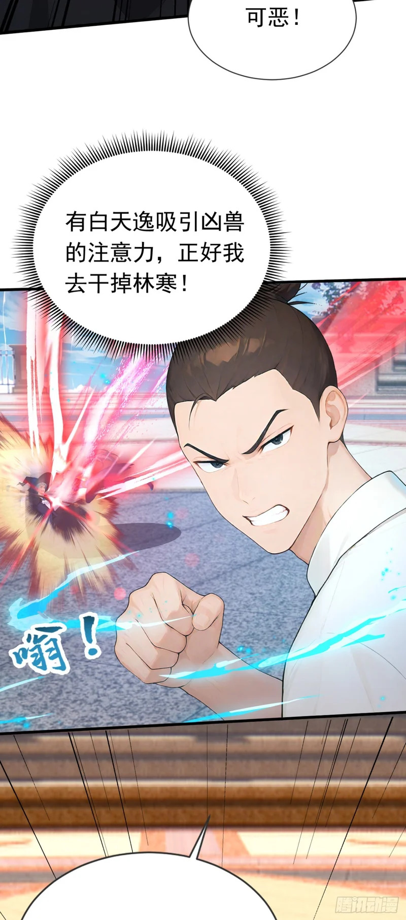 第91话 让你一只手 第47页