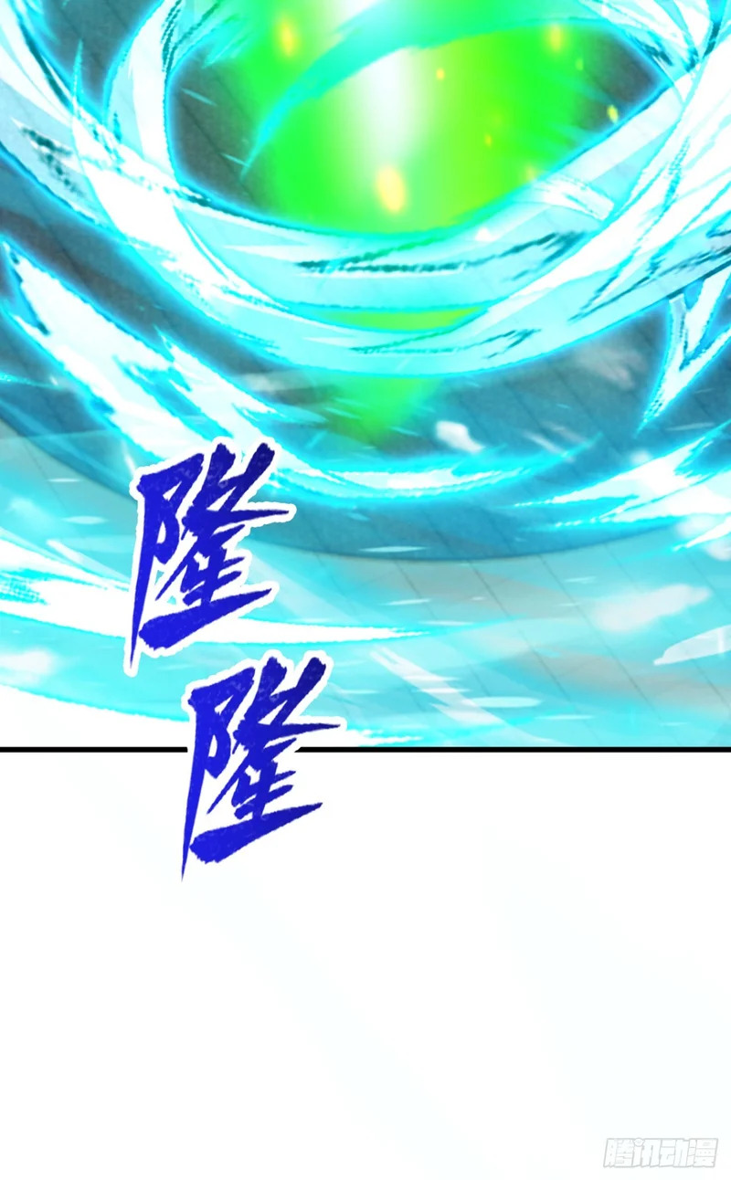 第92话 主人你好帅呀！ 第29页