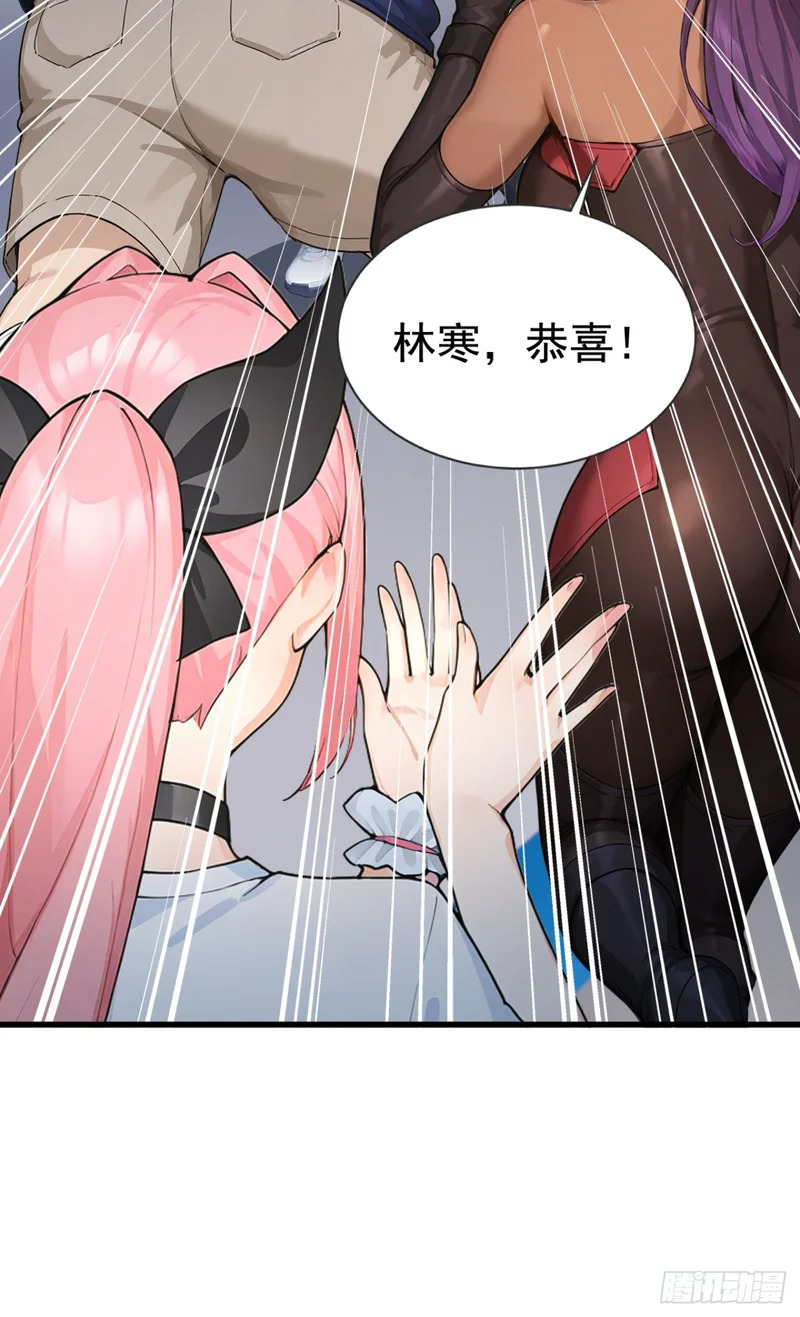 第92话 主人你好帅呀！ 第42页