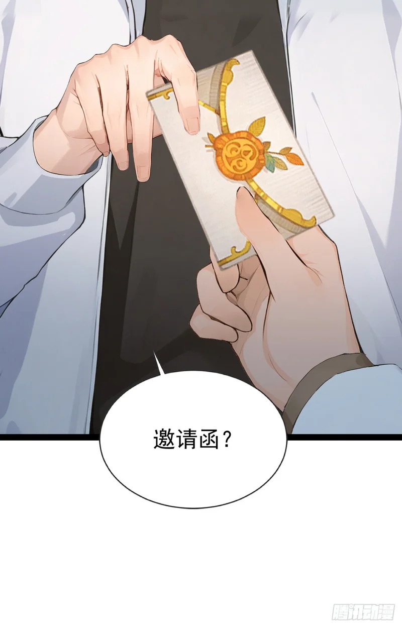 第92话 主人你好帅呀！ 第48页