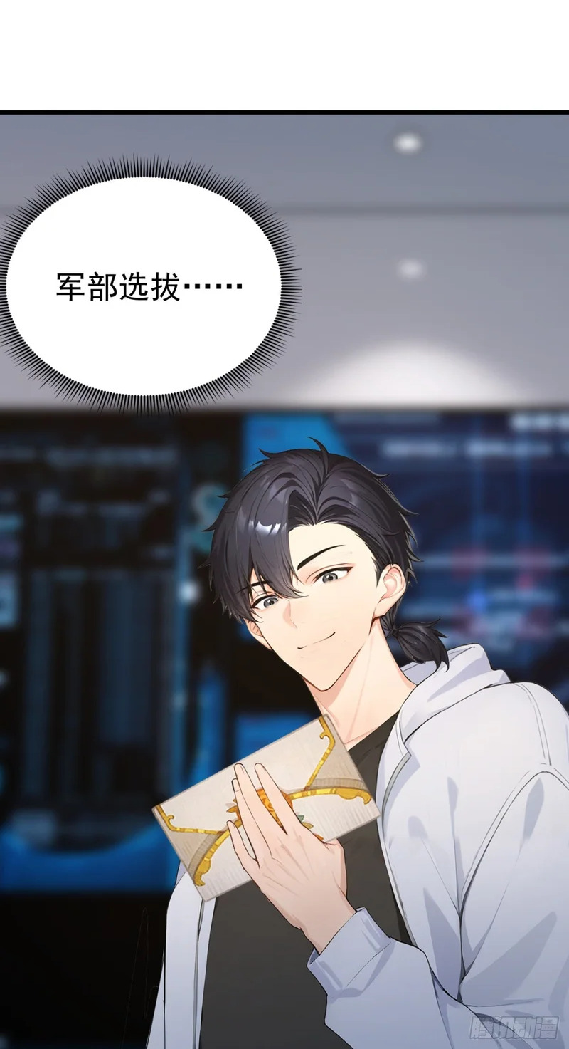 第93话 放手一搏！ 第2页