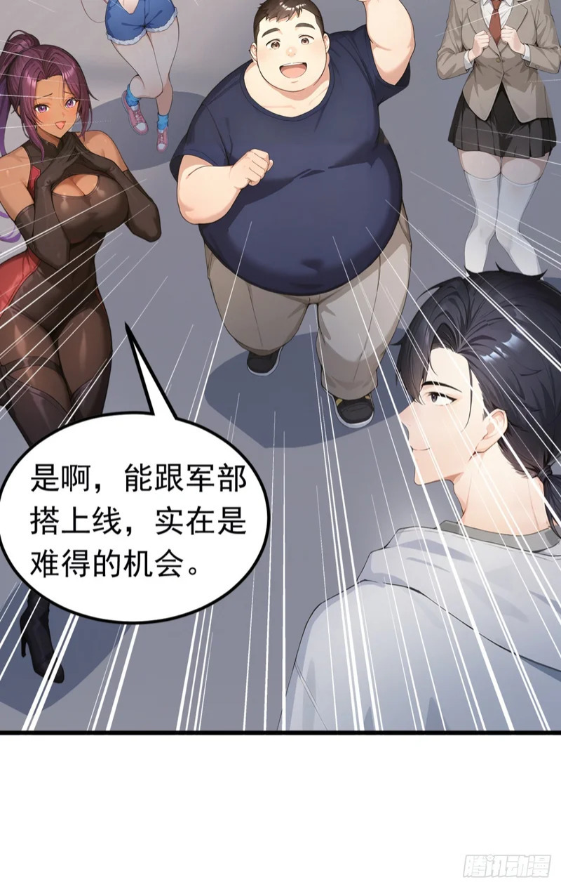 第93话 放手一搏！ 第4页