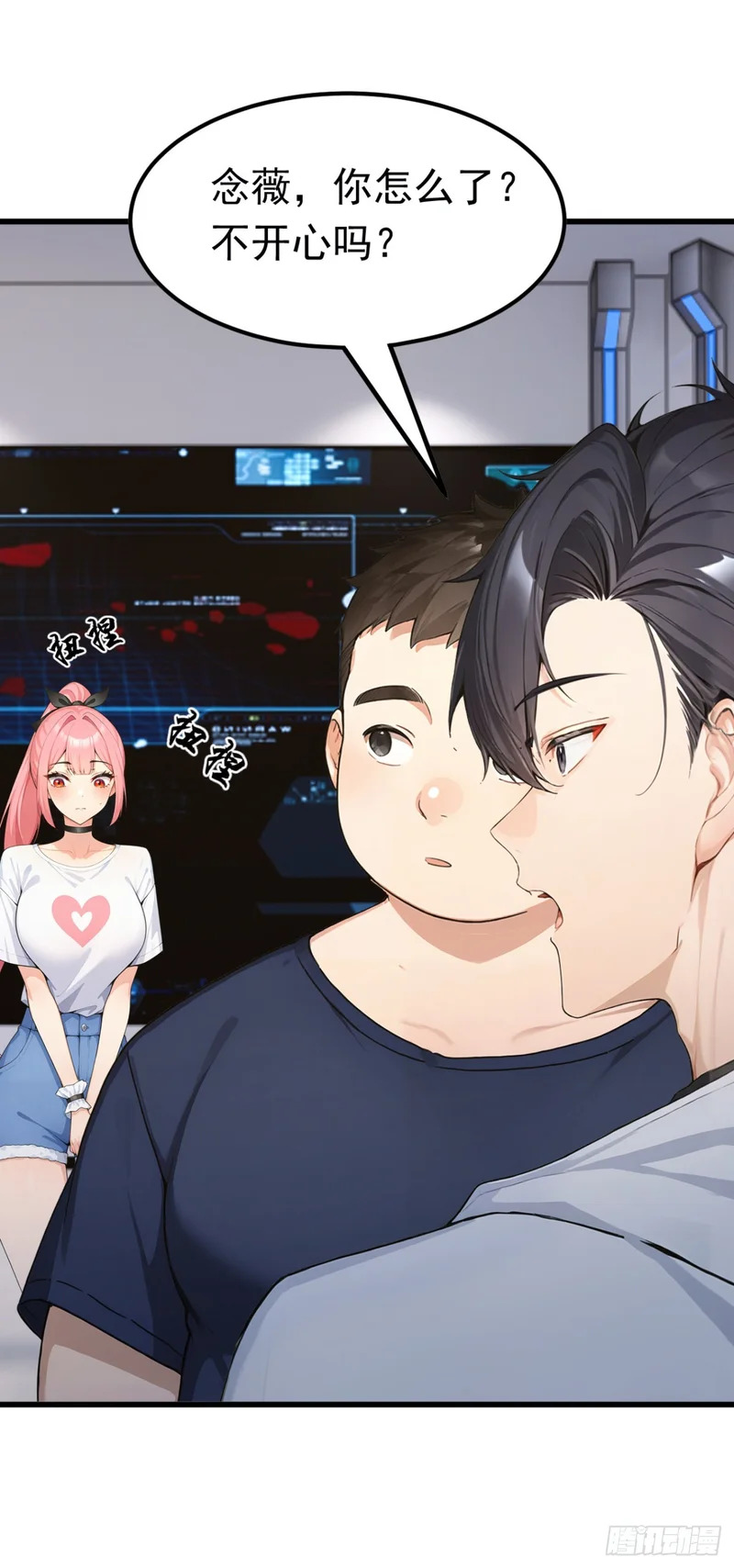第93话 放手一搏！ 第5页