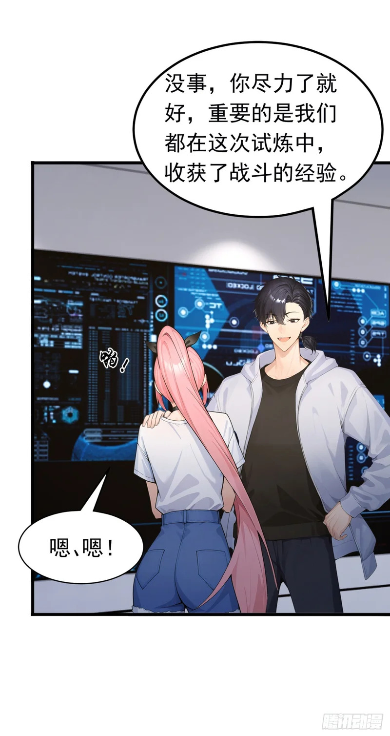 第93话 放手一搏！ 第7页