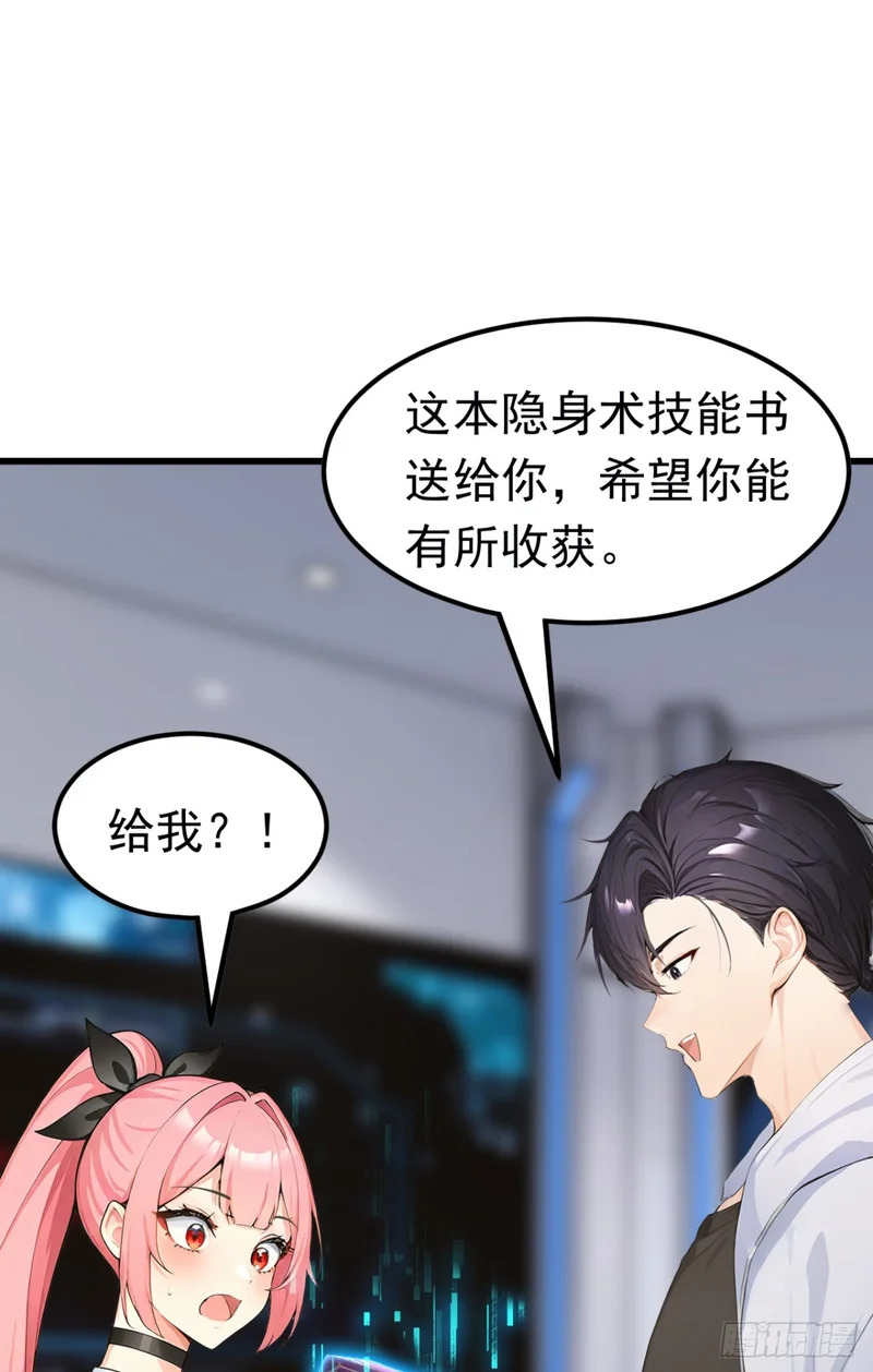 第93话 放手一搏！ 第8页