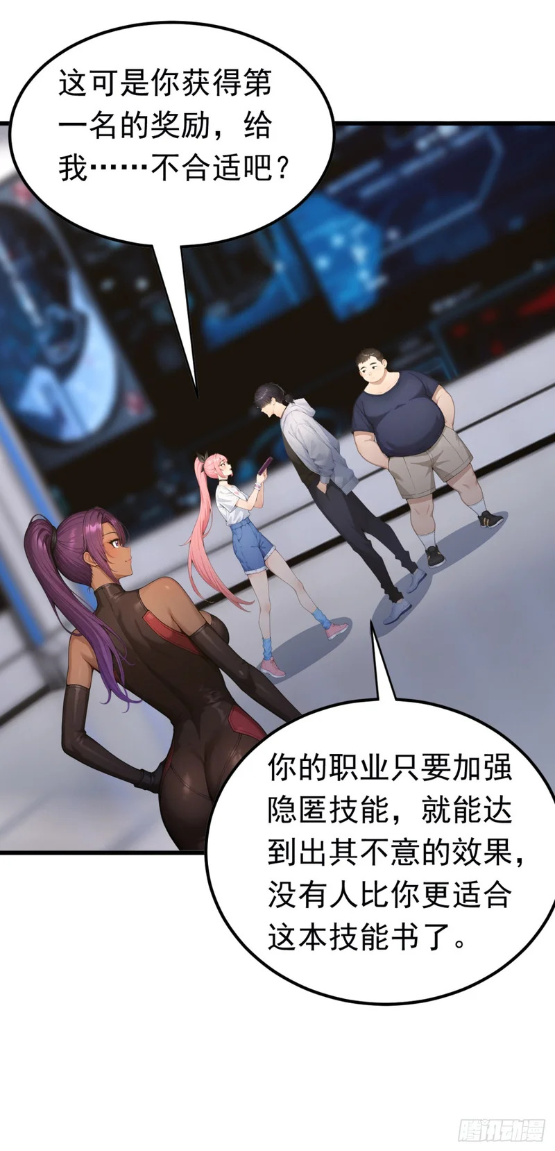 第93话 放手一搏！ 第10页