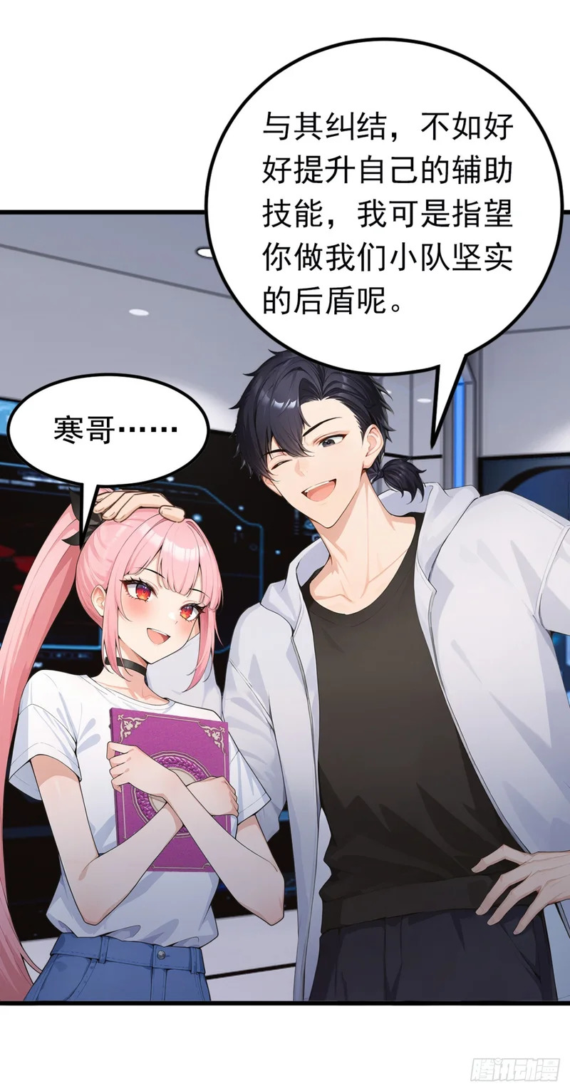 第93话 放手一搏！ 第11页