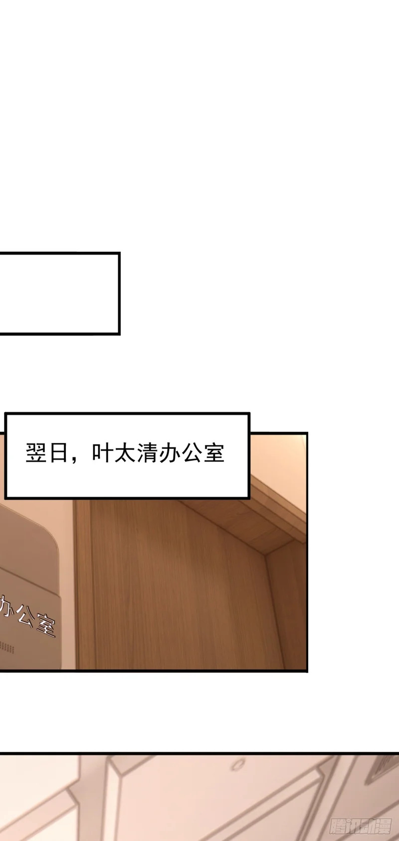 第93话 放手一搏！ 第13页