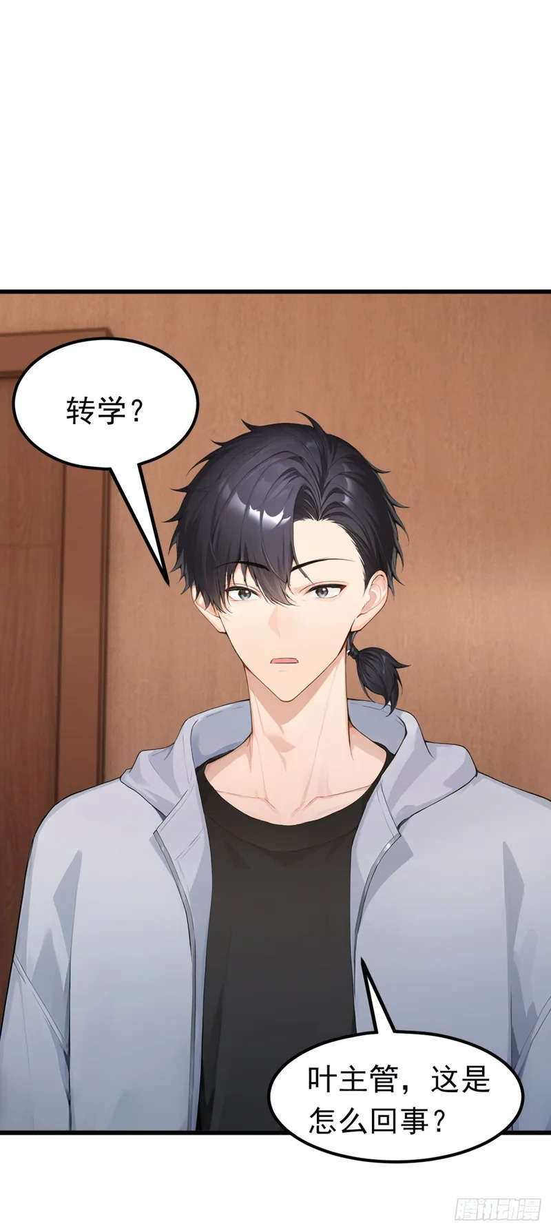 第93话 放手一搏！ 第15页