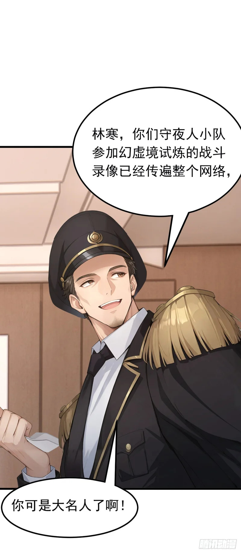 第93话 放手一搏！ 第16页