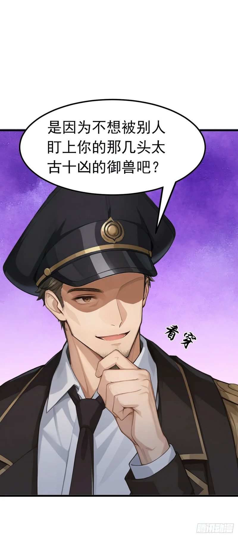 第93话 放手一搏！ 第20页