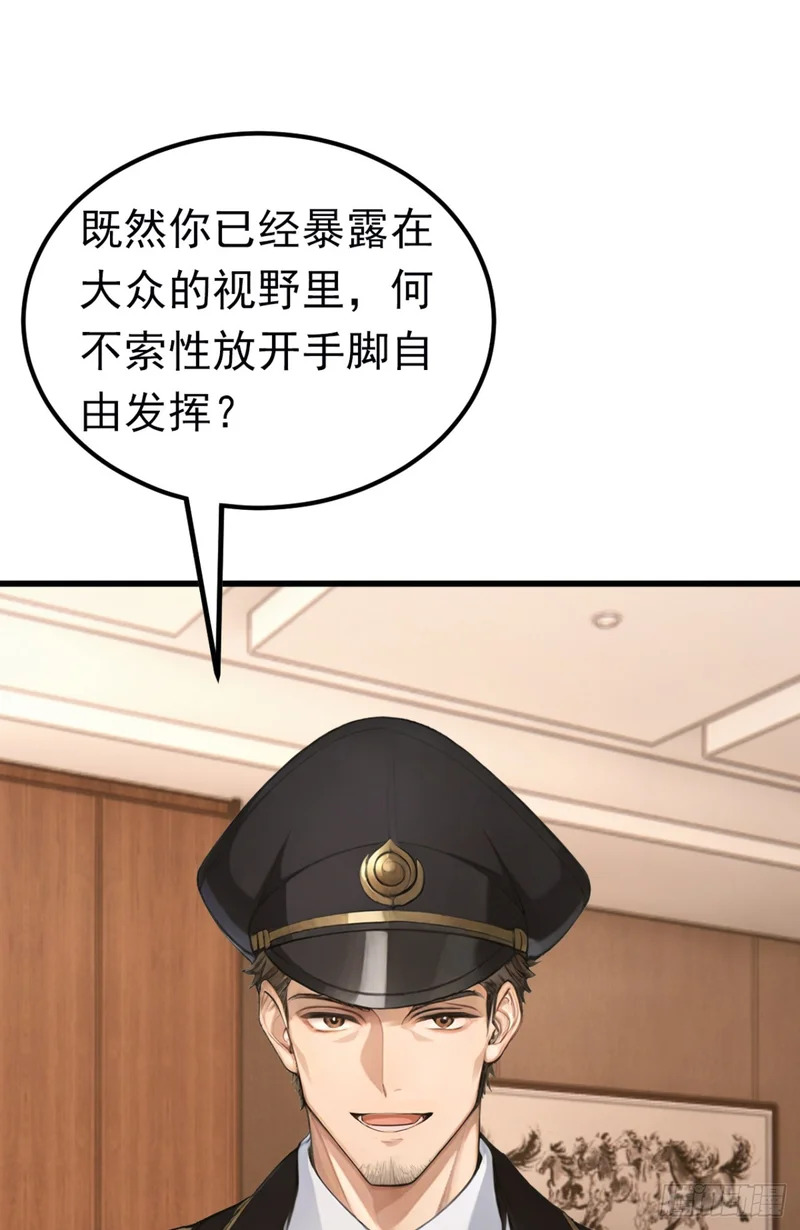 第93话 放手一搏！ 第22页