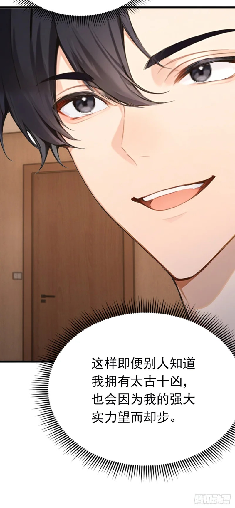 第93话 放手一搏！ 第24页