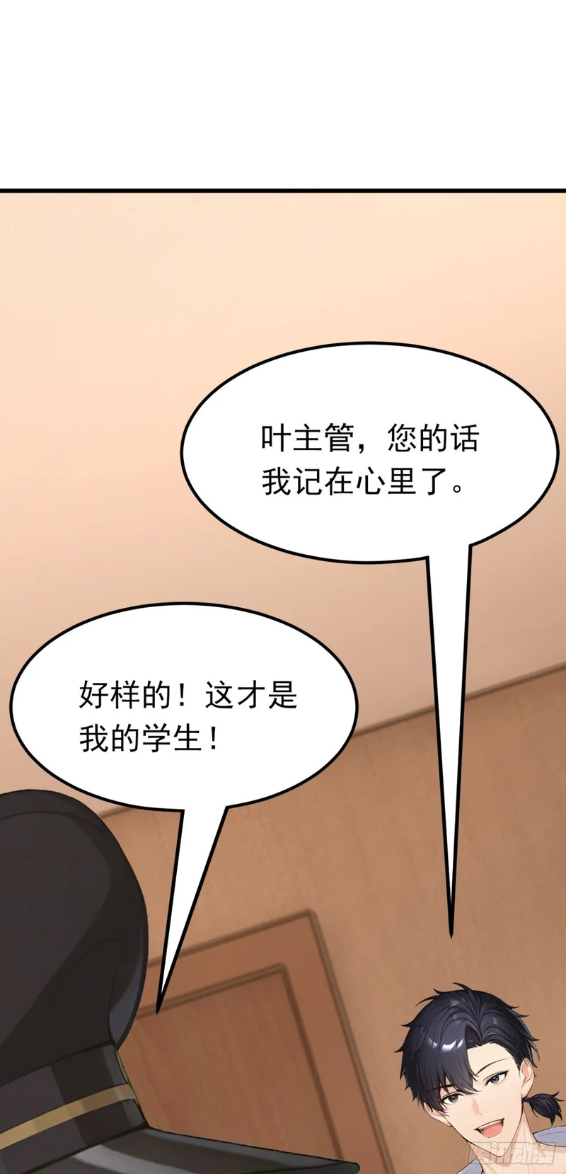 第93话 放手一搏！ 第25页