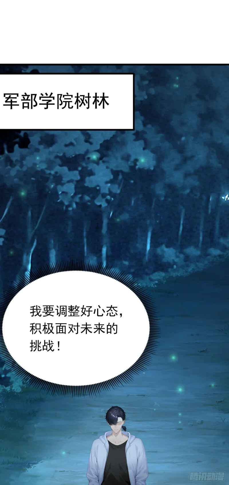 第93话 放手一搏！ 第28页