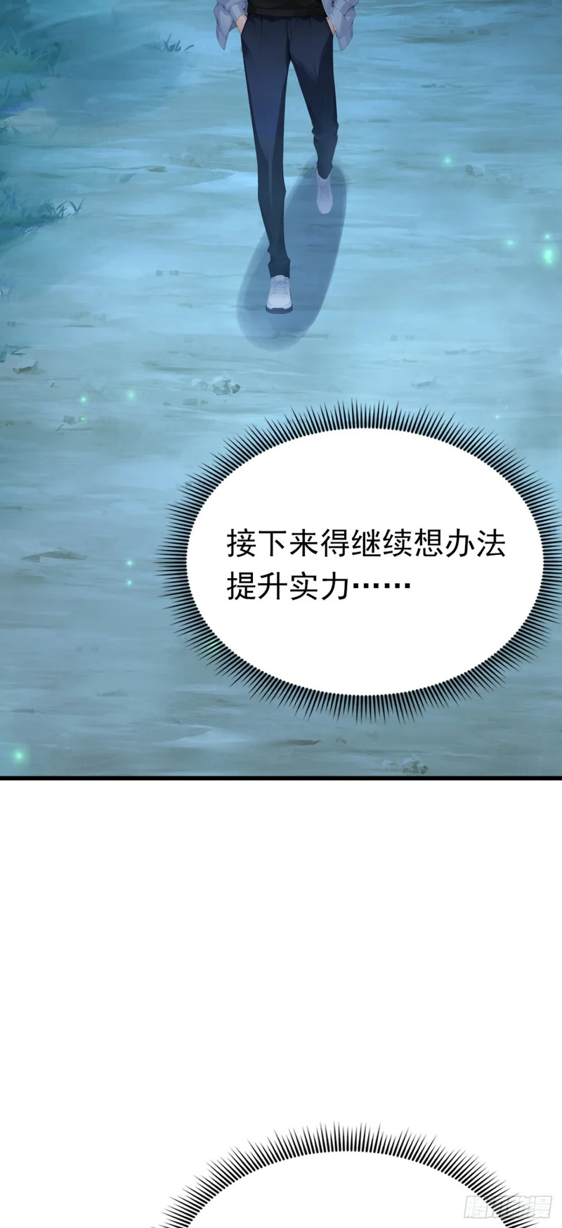 第93话 放手一搏！ 第29页