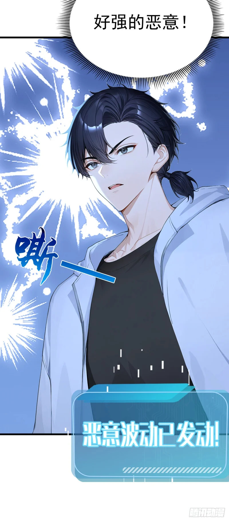 第93话 放手一搏！ 第30页