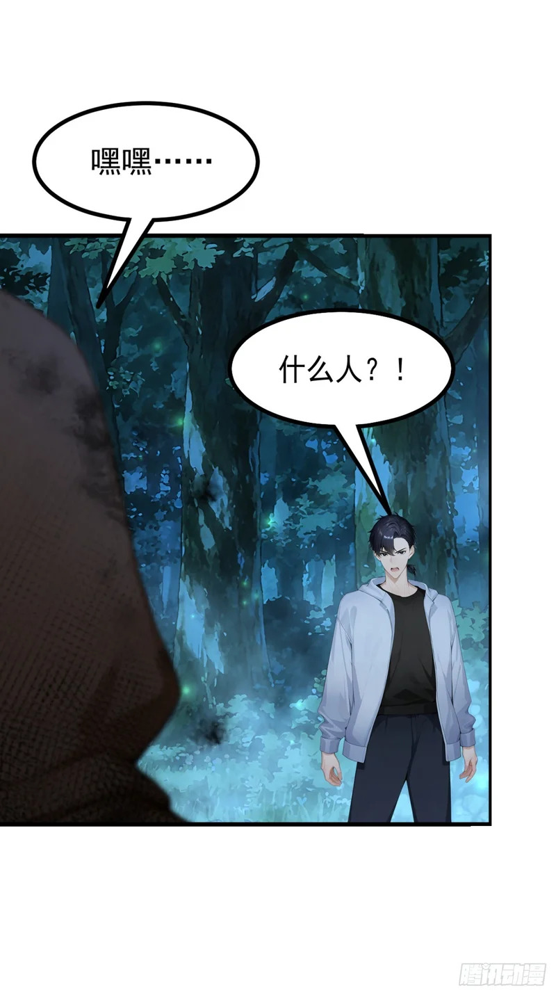 第93话 放手一搏！ 第31页
