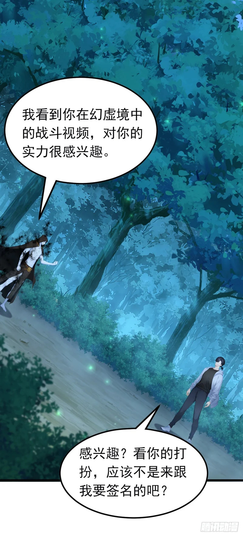 第93话 放手一搏！ 第34页