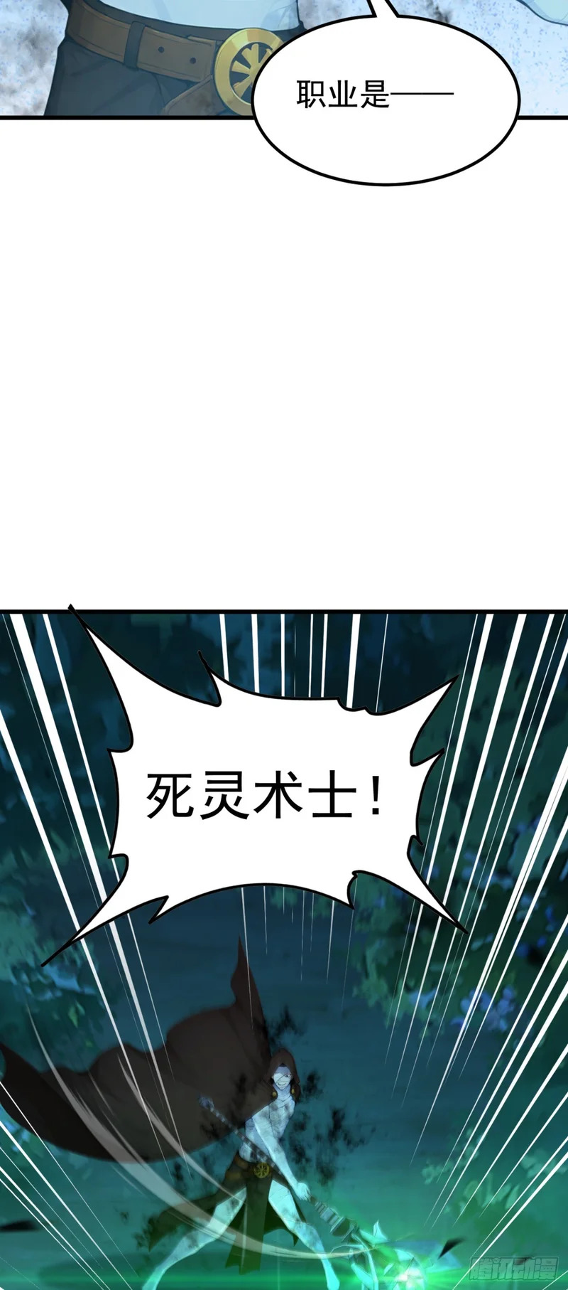 第93话 放手一搏！ 第38页