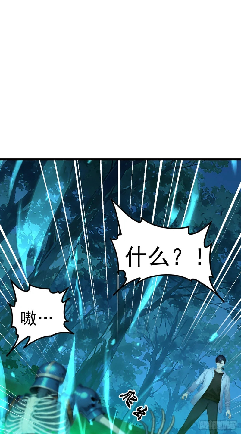 第93话 放手一搏！ 第40页
