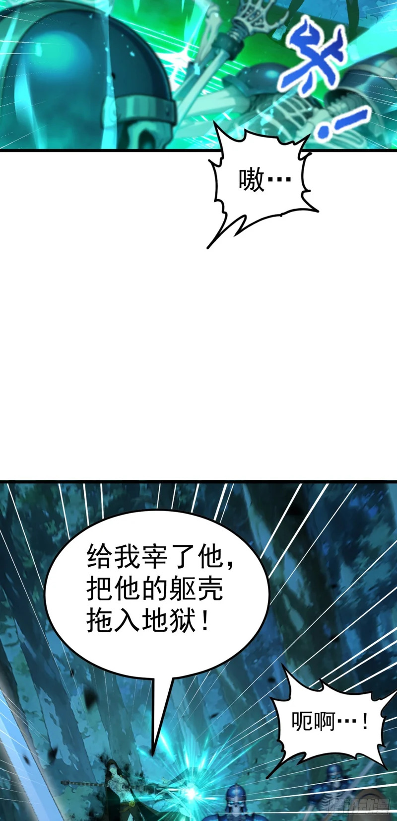 第93话 放手一搏！ 第41页