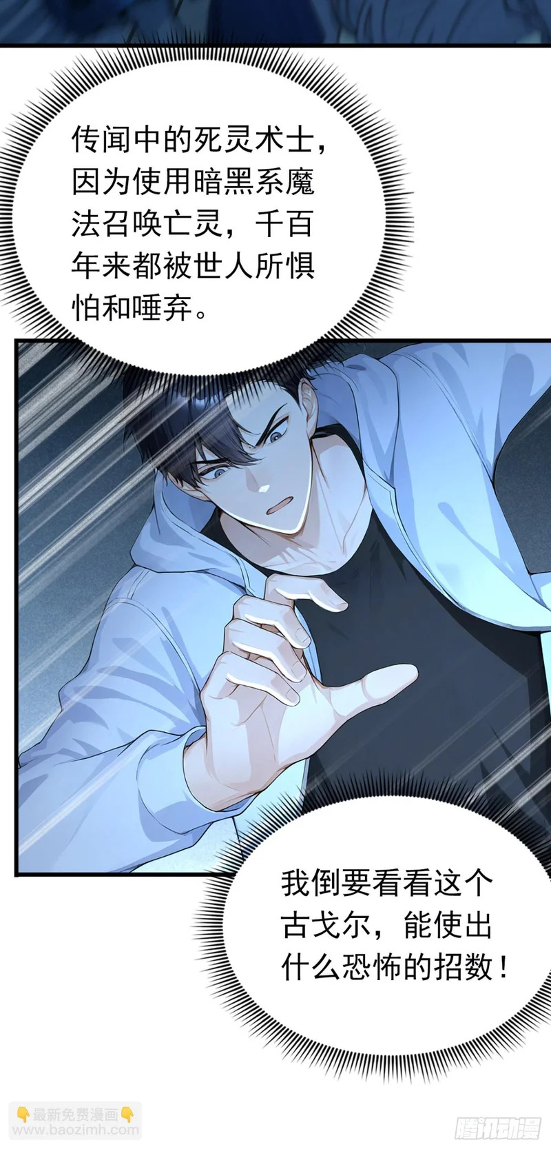 第93话 放手一搏！ 第44页