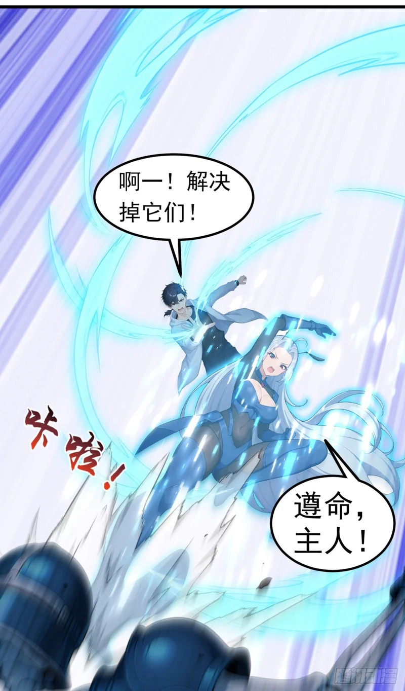 第93话 放手一搏！ 第45页