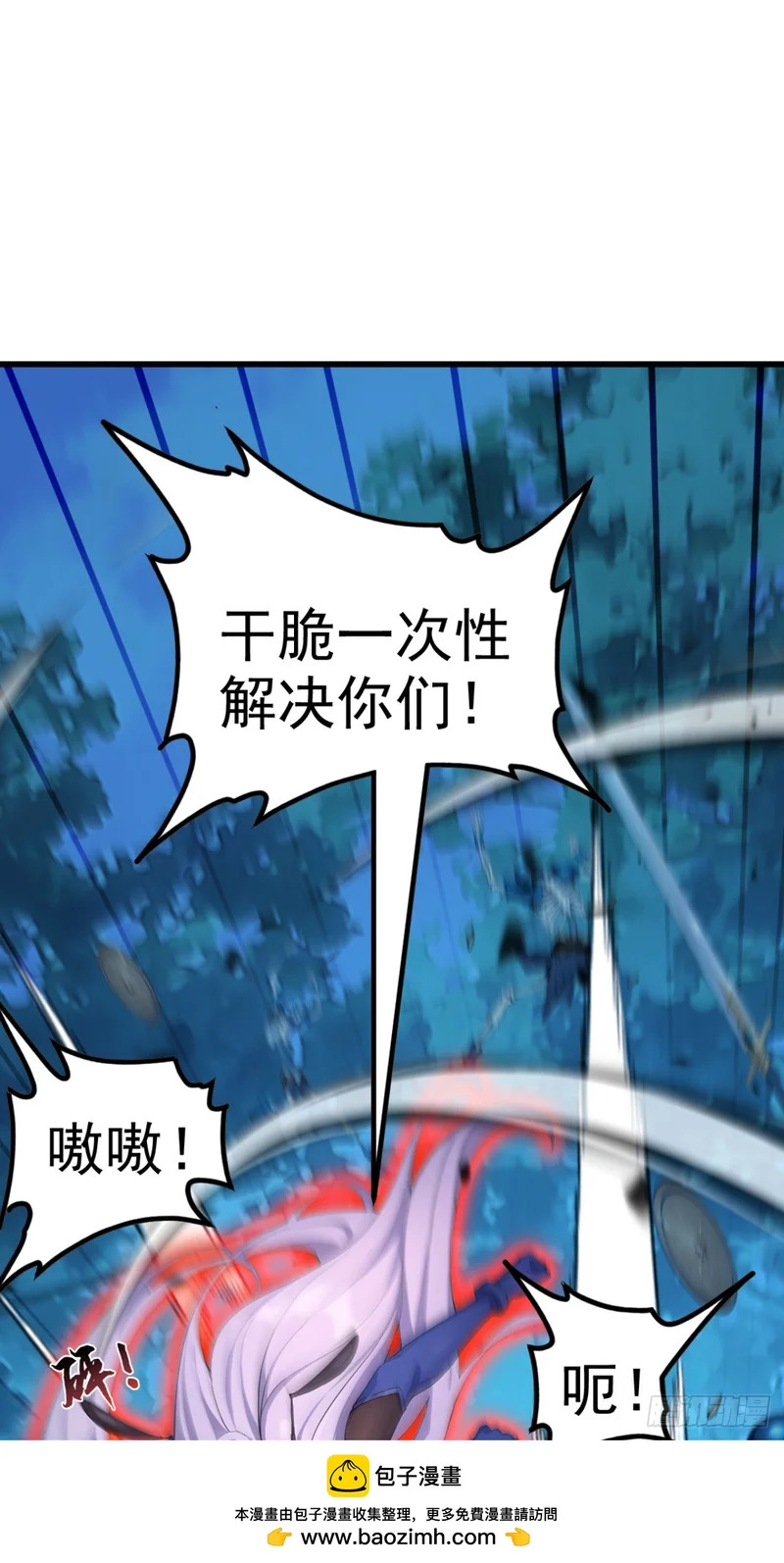 第93话 放手一搏！ 第50页